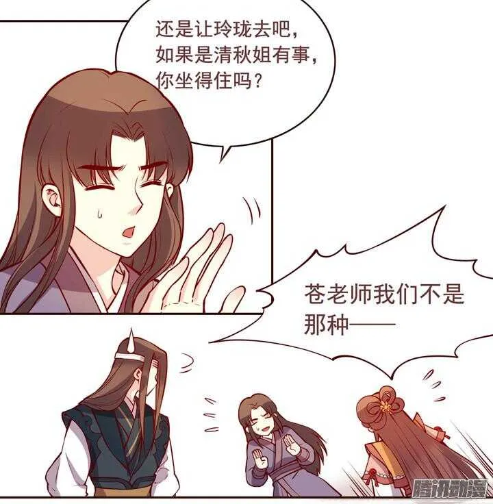 第137话 谁敢欺负我男人！ 第7页