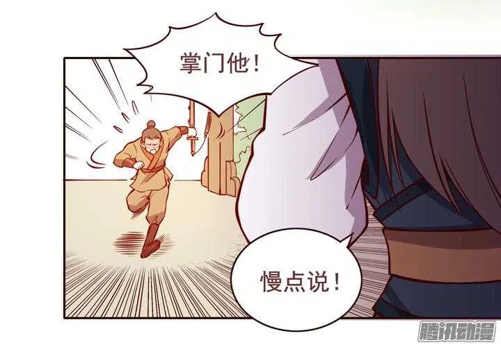 第137话 谁敢欺负我男人！ 第9页