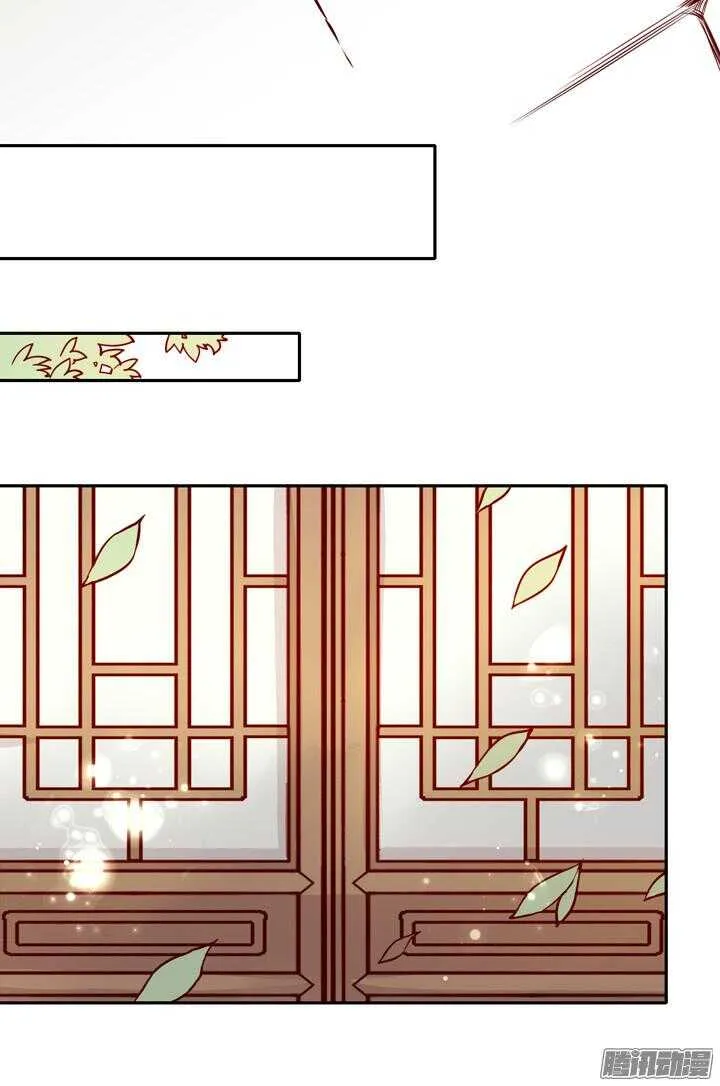 第137话 谁敢欺负我男人！ 第13页