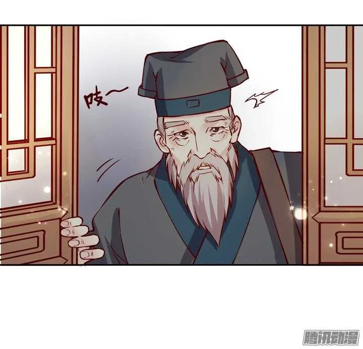 第137话 谁敢欺负我男人！ 第14页