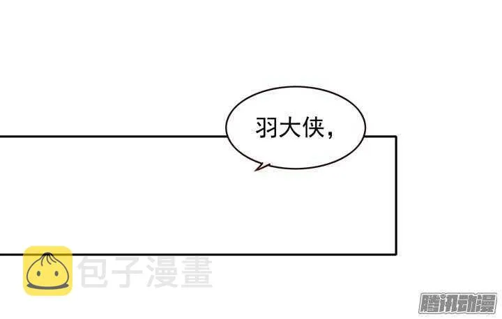 第137话 谁敢欺负我男人！ 第20页