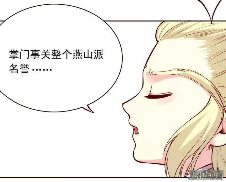第137话 谁敢欺负我男人！ 第26页