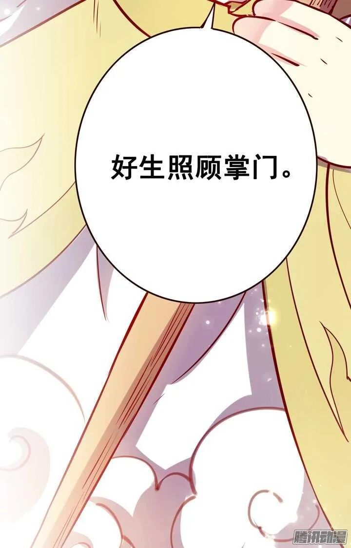 第137话 谁敢欺负我男人！ 第33页