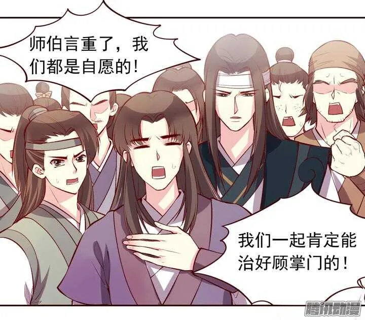 第138话 谁能来救救我？ 第6页