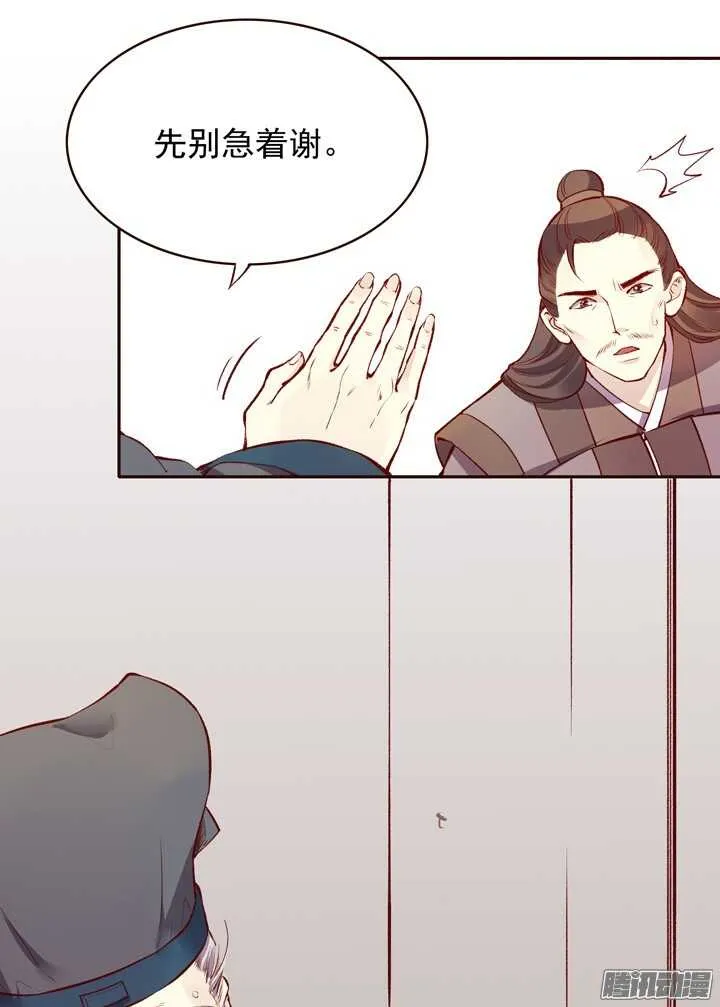 第138话 谁能来救救我？ 第10页