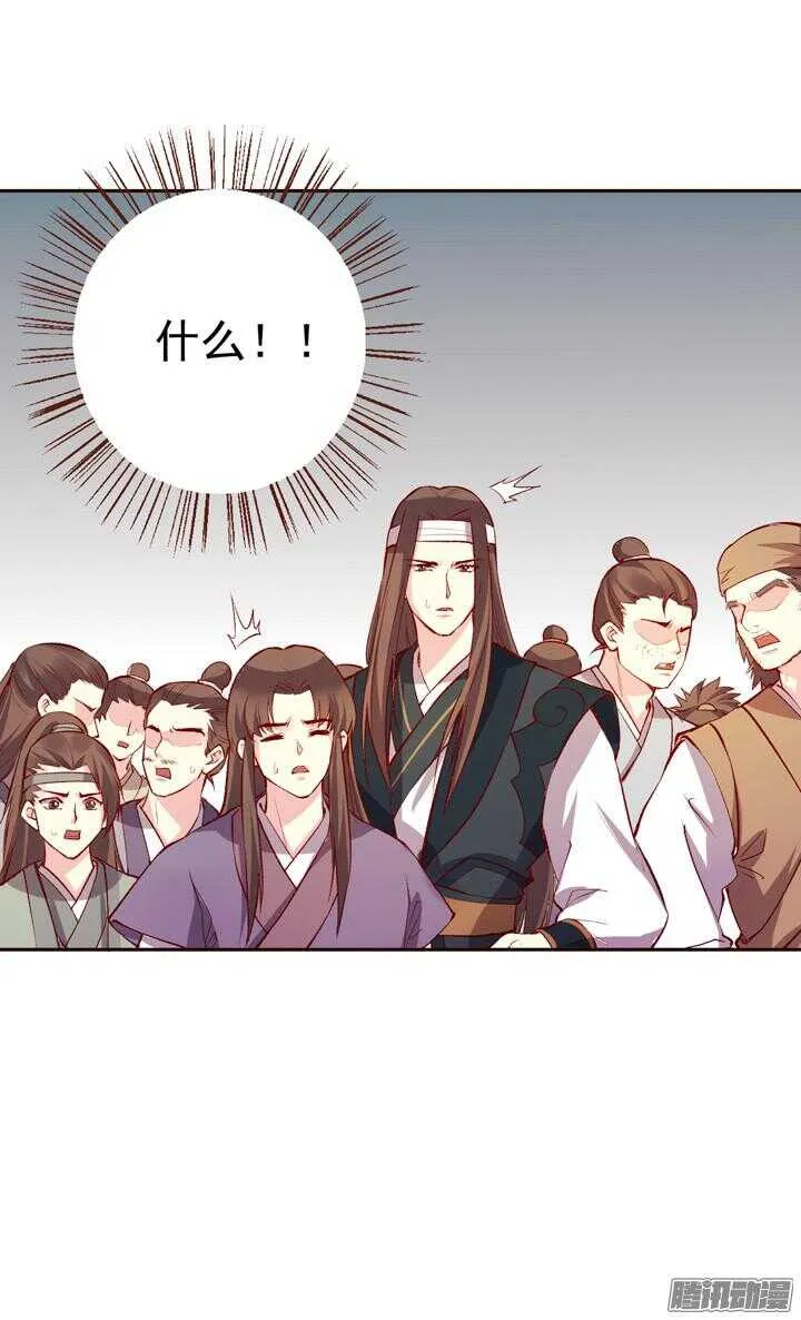 第138话 谁能来救救我？ 第12页
