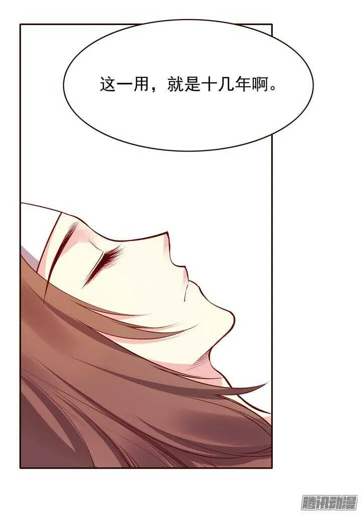 第138话 谁能来救救我？ 第13页