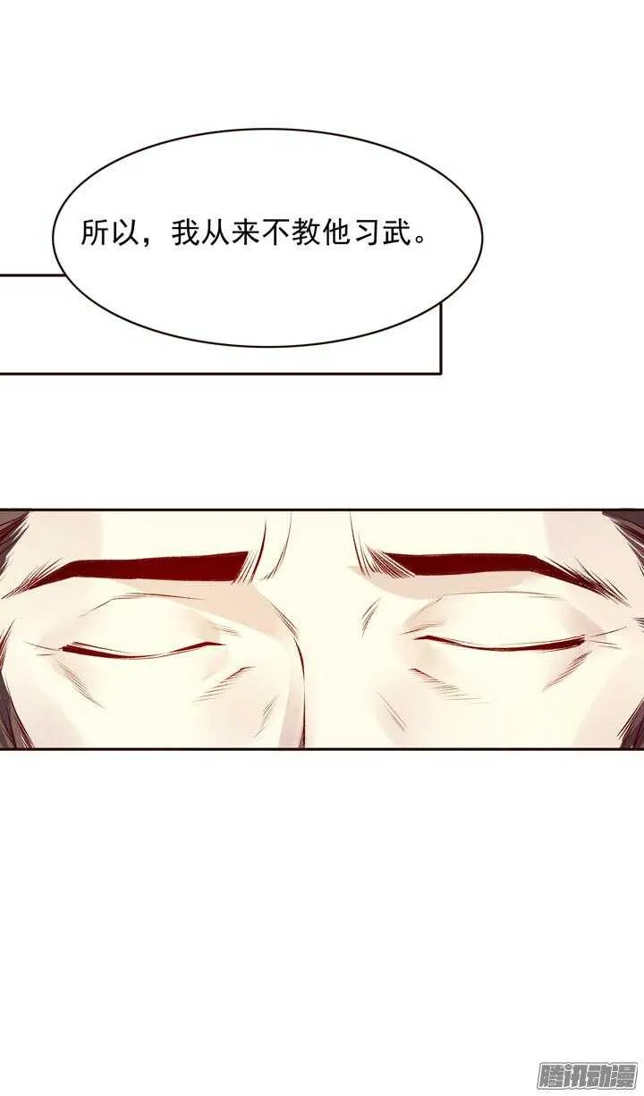 第138话 谁能来救救我？ 第17页