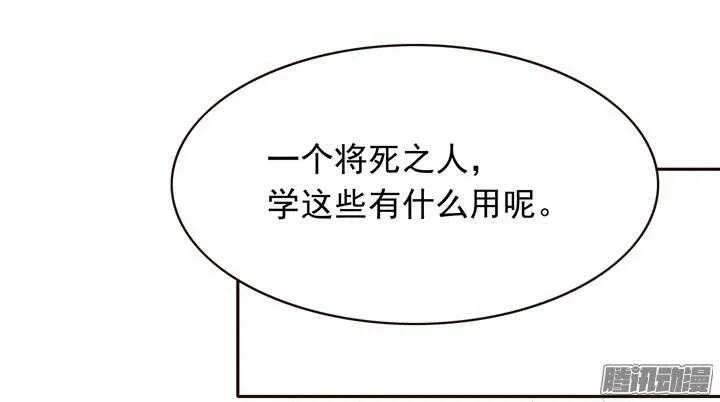 第138话 谁能来救救我？ 第18页