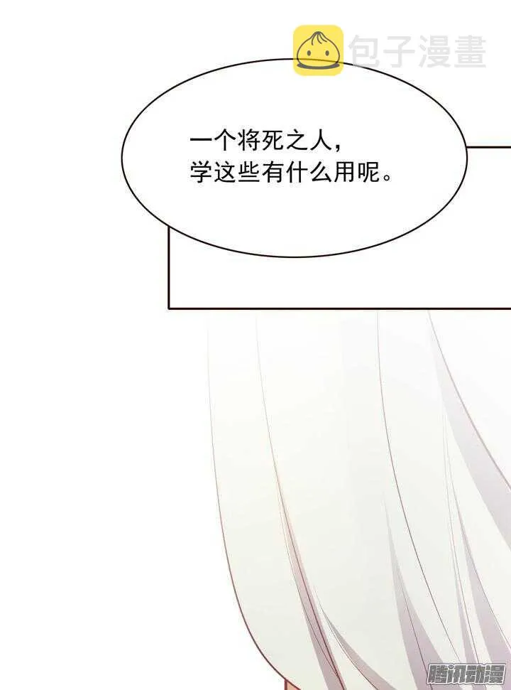 第139话 我喜欢学习！ 第1页