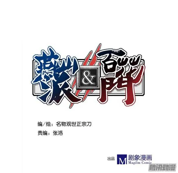 第139话 我喜欢学习！ 第3页