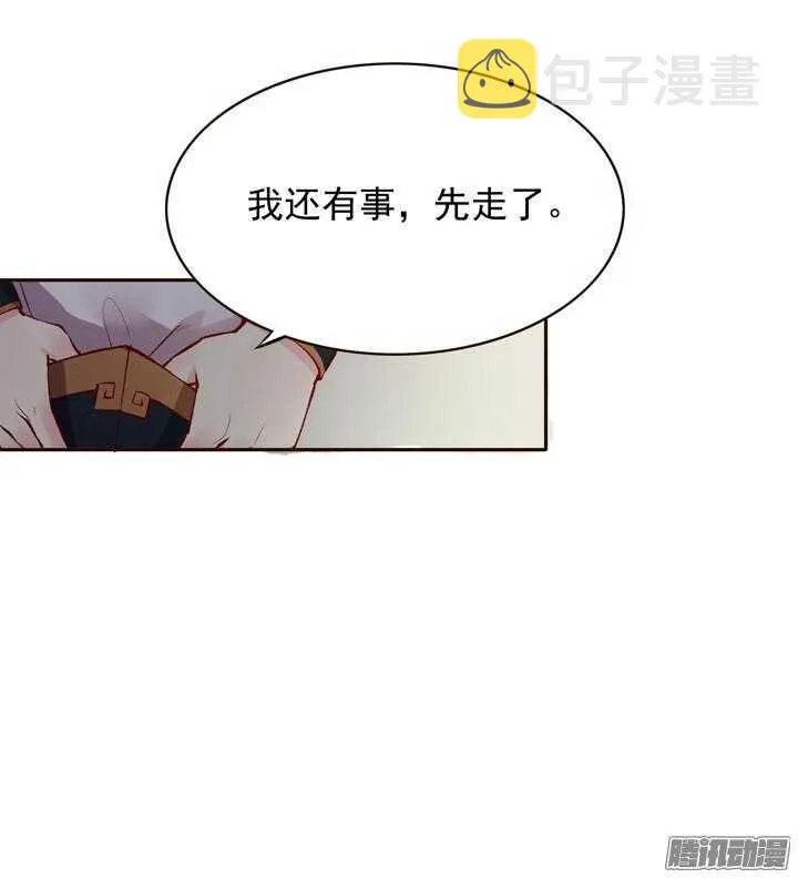 第139话 我喜欢学习！ 第6页