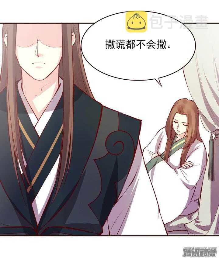 第139话 我喜欢学习！ 第9页