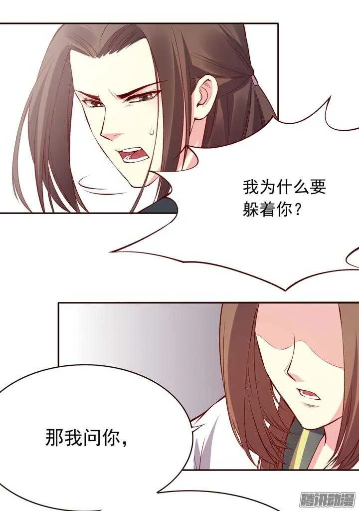 第139话 我喜欢学习！ 第10页