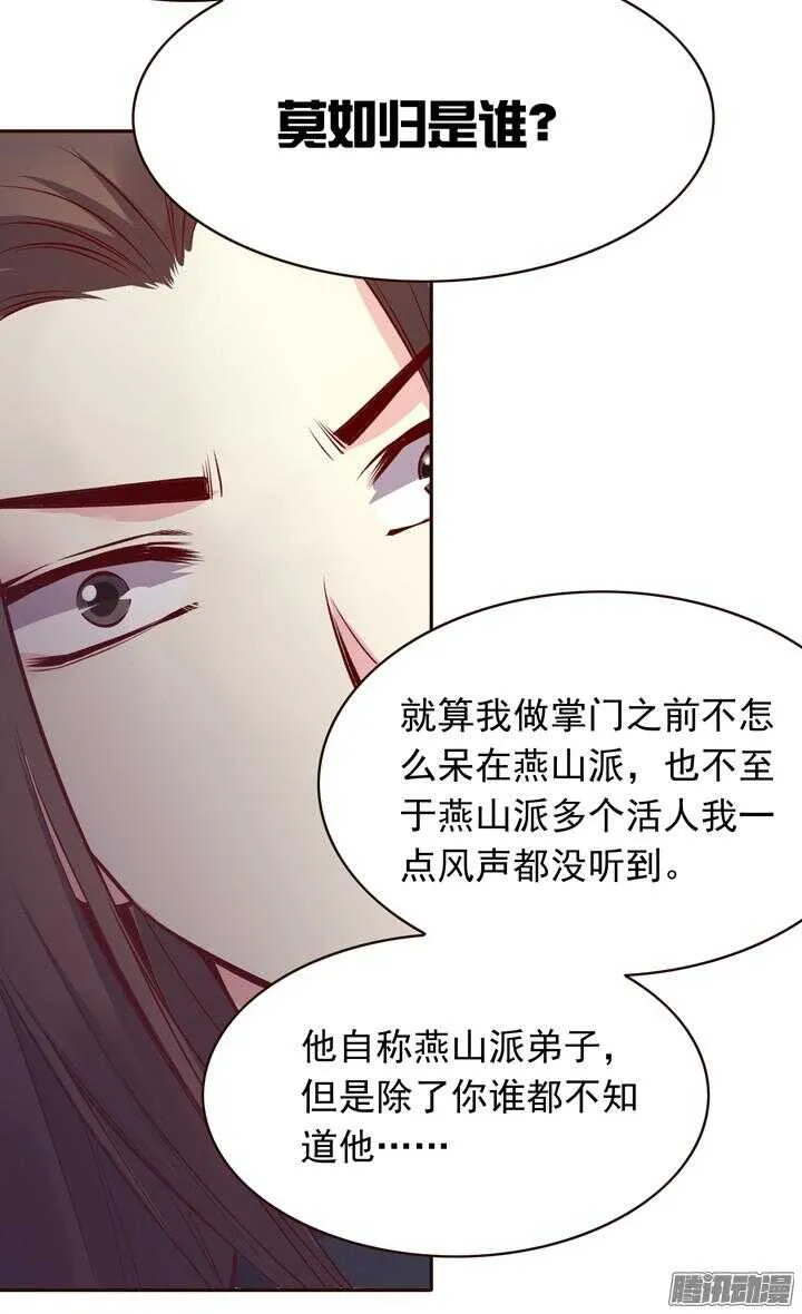 第139话 我喜欢学习！ 第11页