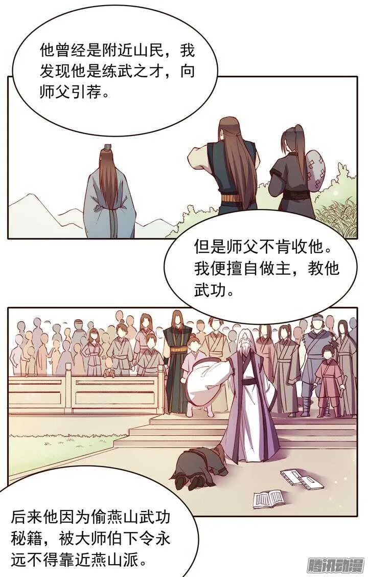 第139话 我喜欢学习！ 第15页
