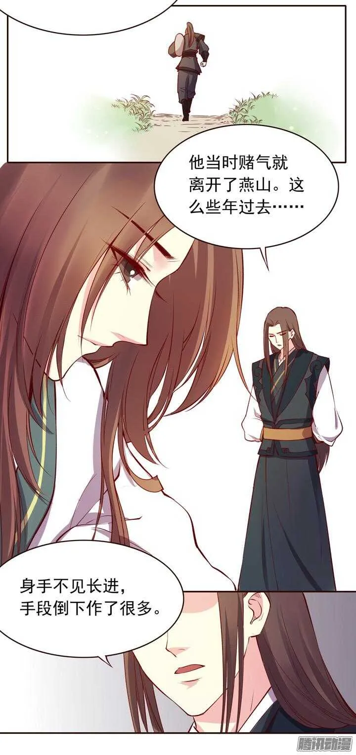 第139话 我喜欢学习！ 第16页