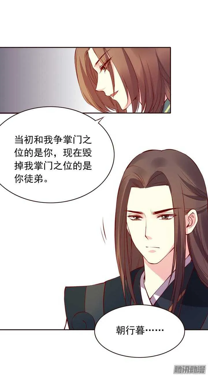 第140话 带着轩辕剑打反派 第1页