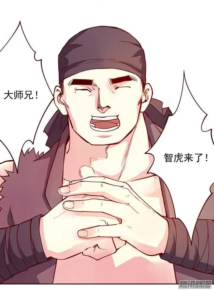 第140话 带着轩辕剑打反派 第3页
