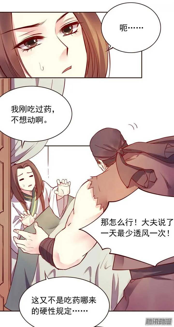 第140话 带着轩辕剑打反派 第4页