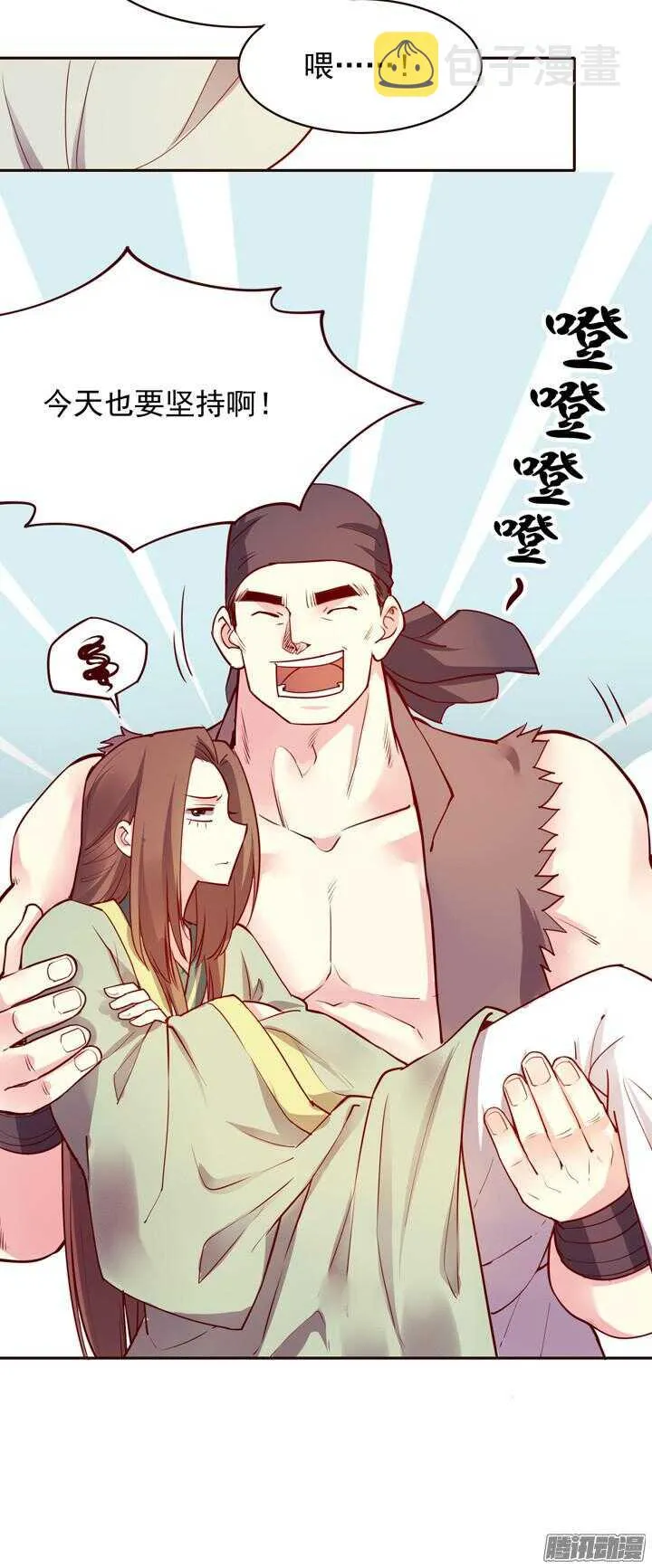 第140话 带着轩辕剑打反派 第5页