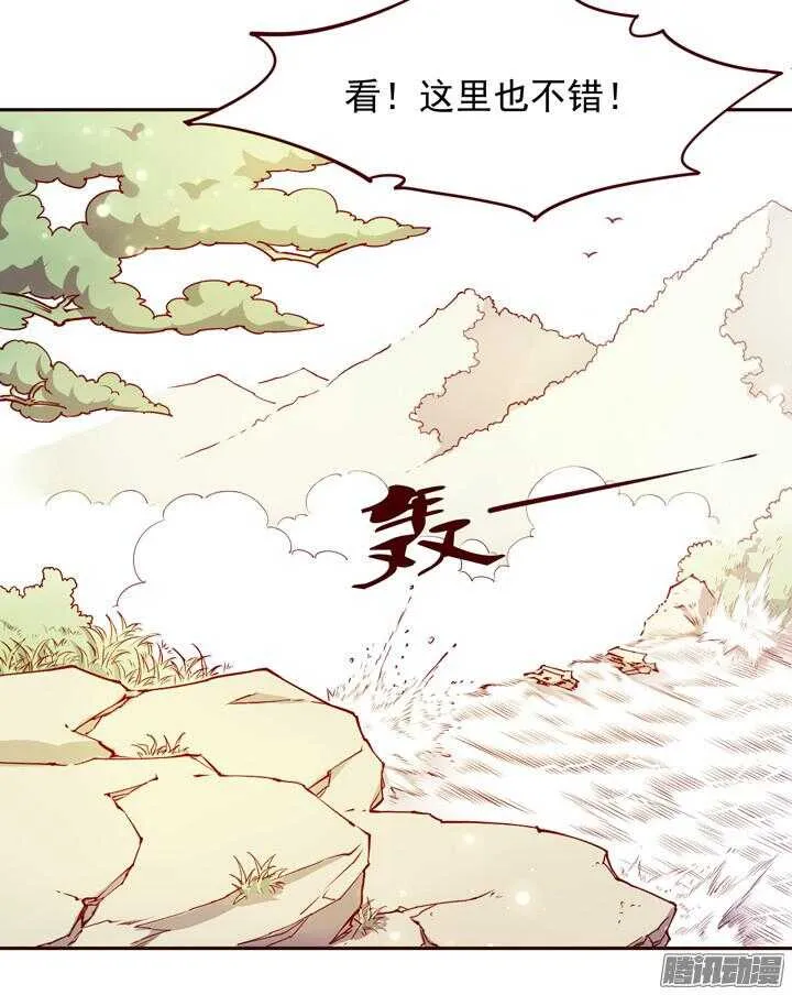 第140话 带着轩辕剑打反派 第7页