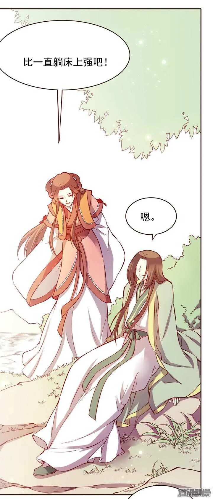 第140话 带着轩辕剑打反派 第8页