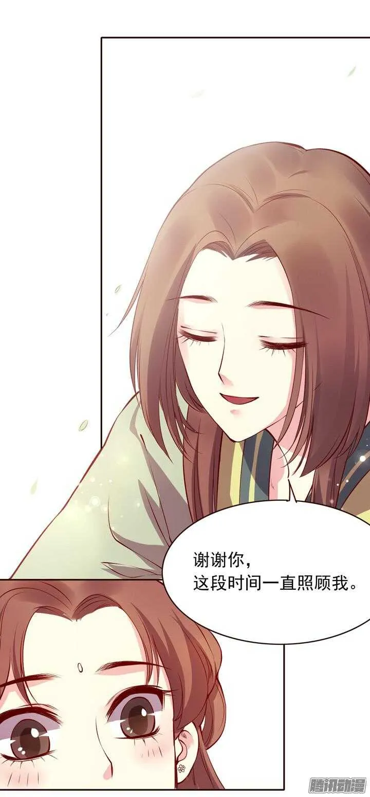 第140话 带着轩辕剑打反派 第10页