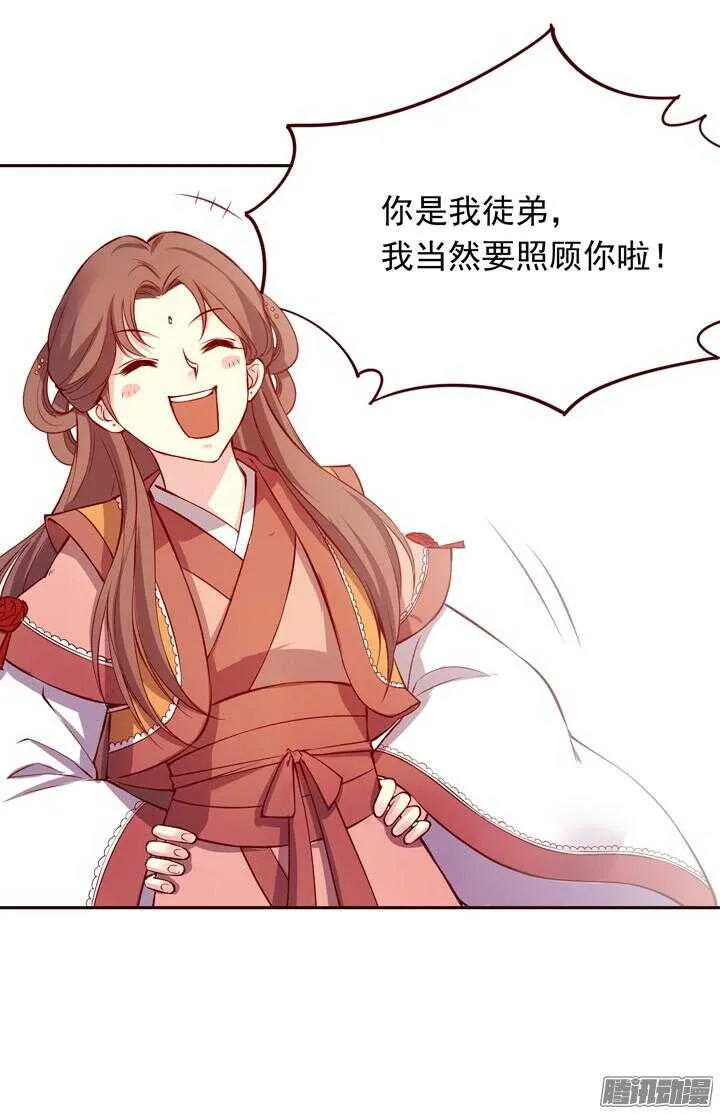 第140话 带着轩辕剑打反派 第11页