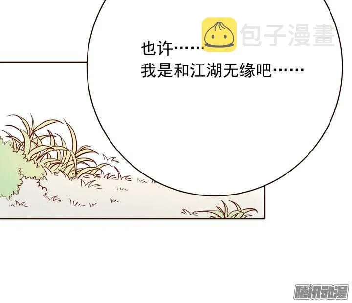 第140话 带着轩辕剑打反派 第14页