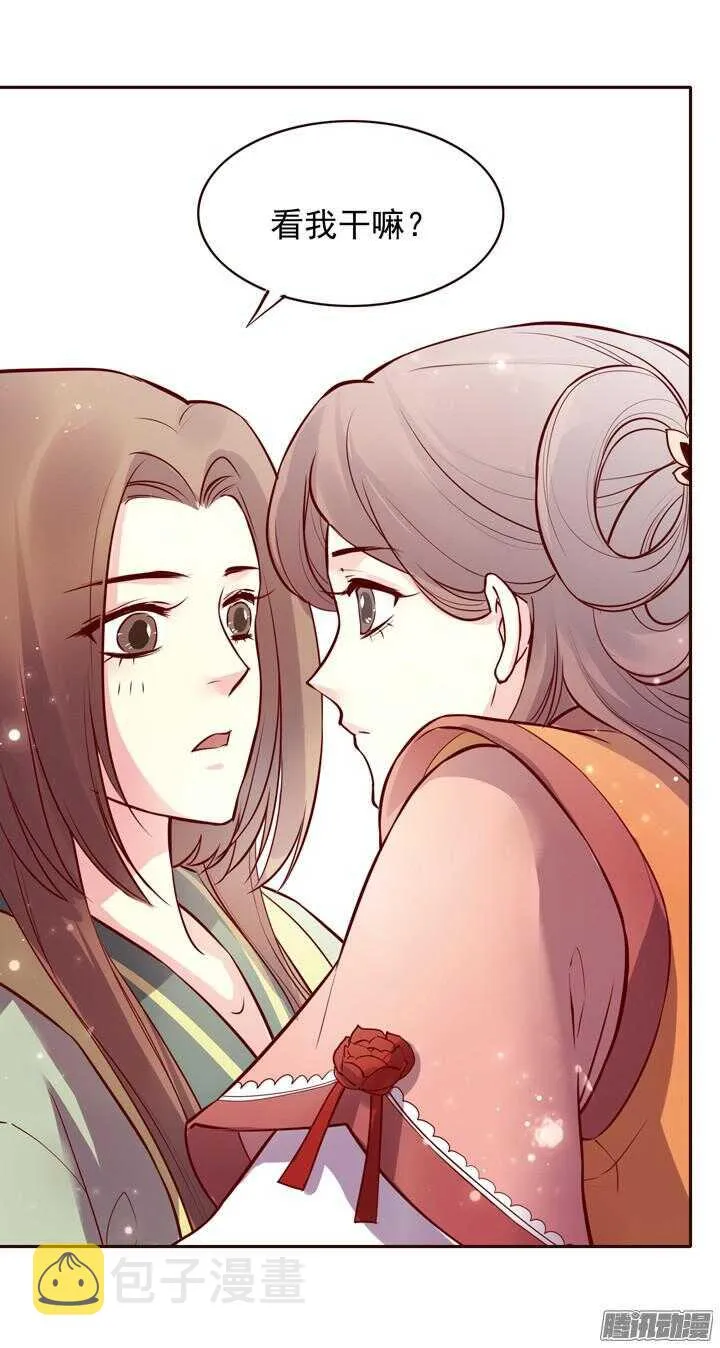 第140话 带着轩辕剑打反派 第16页