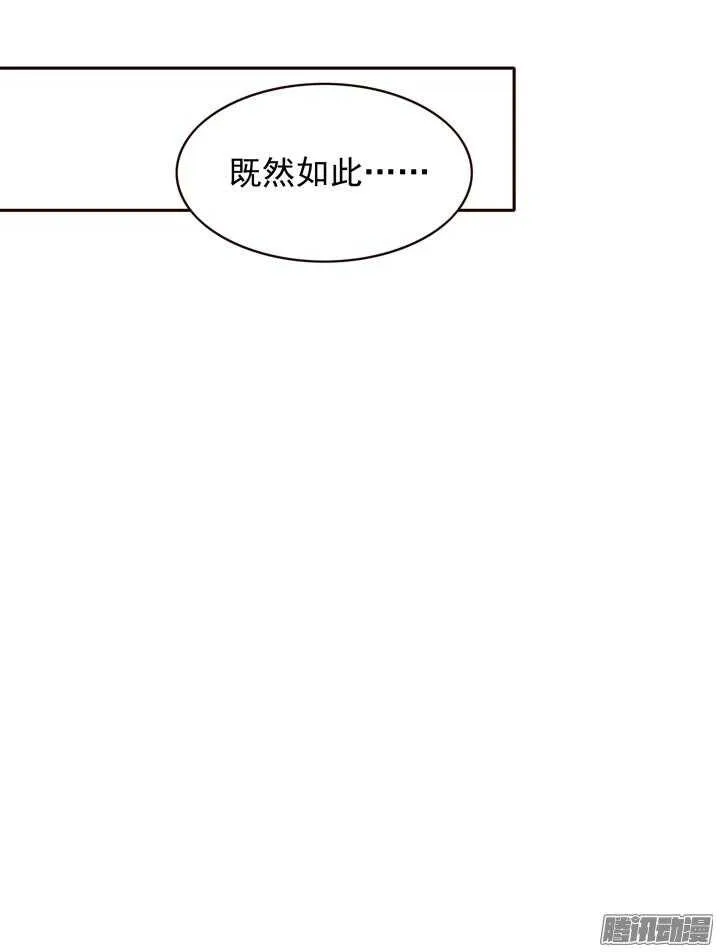 第140话 带着轩辕剑打反派 第18页
