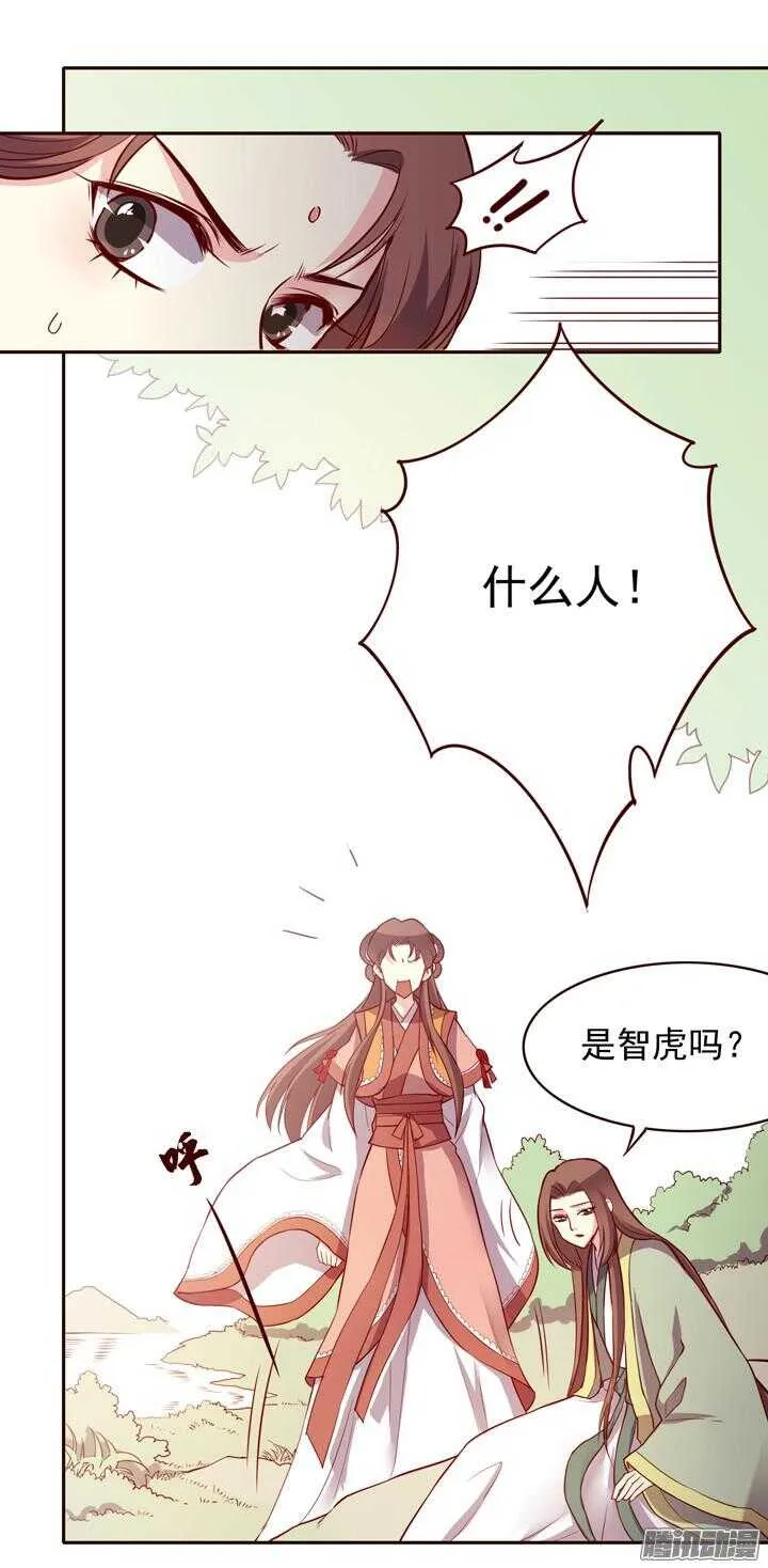 第140话 带着轩辕剑打反派 第21页