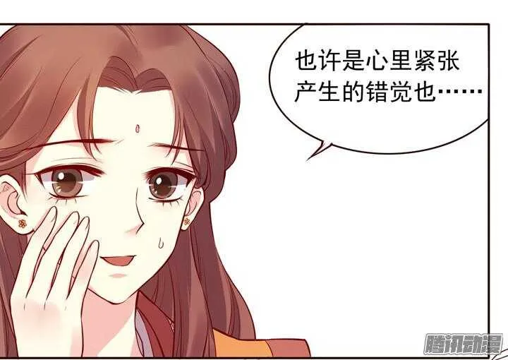 第140话 带着轩辕剑打反派 第22页