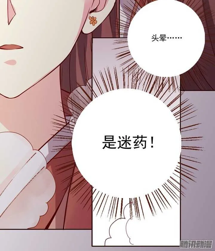 第140话 带着轩辕剑打反派 第25页