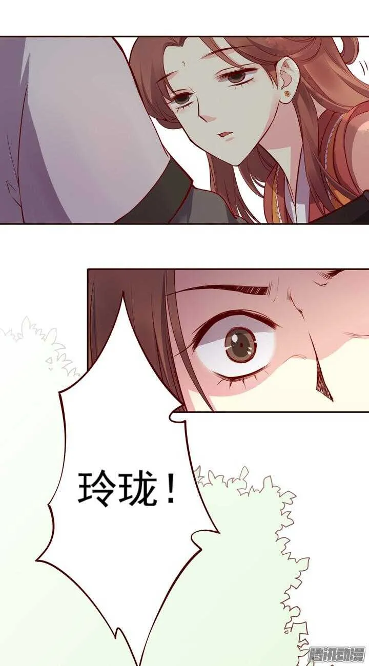 第140话 带着轩辕剑打反派 第26页