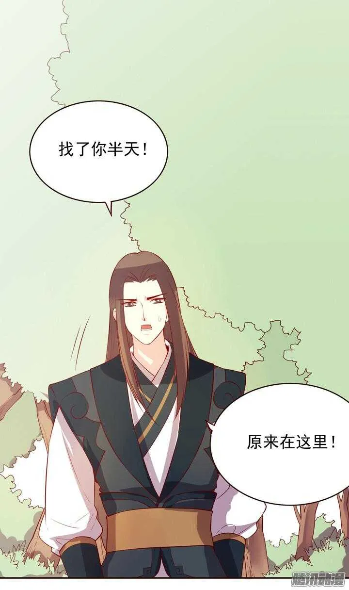 第140话 带着轩辕剑打反派 第32页