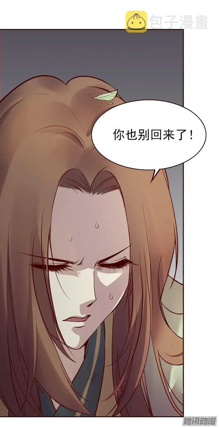 第140话 带着轩辕剑打反派 第36页