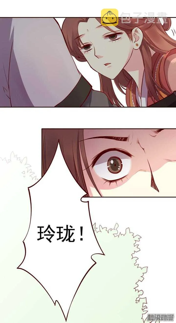 第141话 谁才是代理掌门？！ 第1页