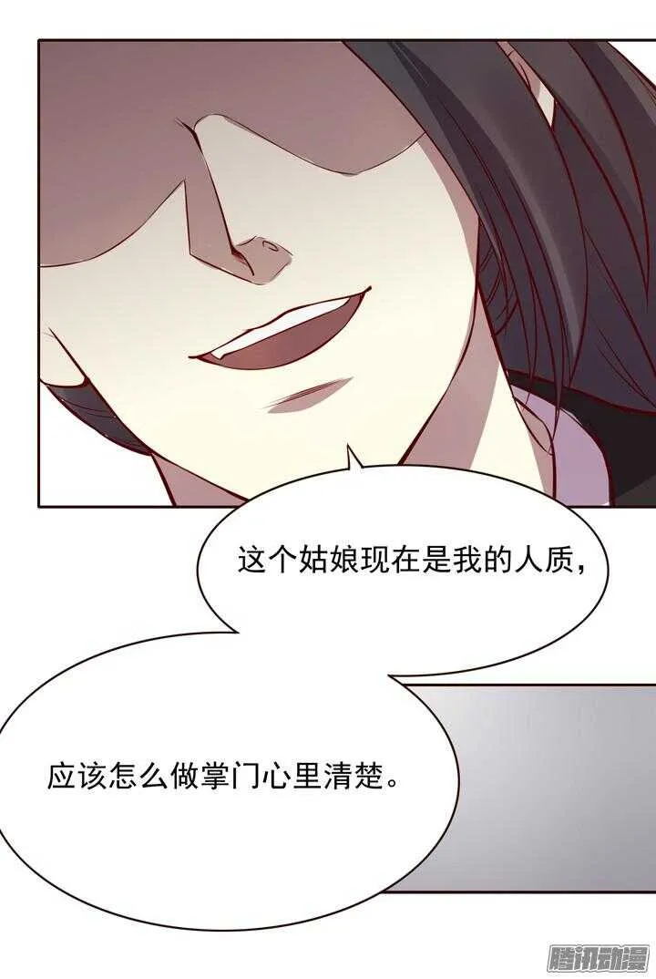 第141话 谁才是代理掌门？！ 第3页