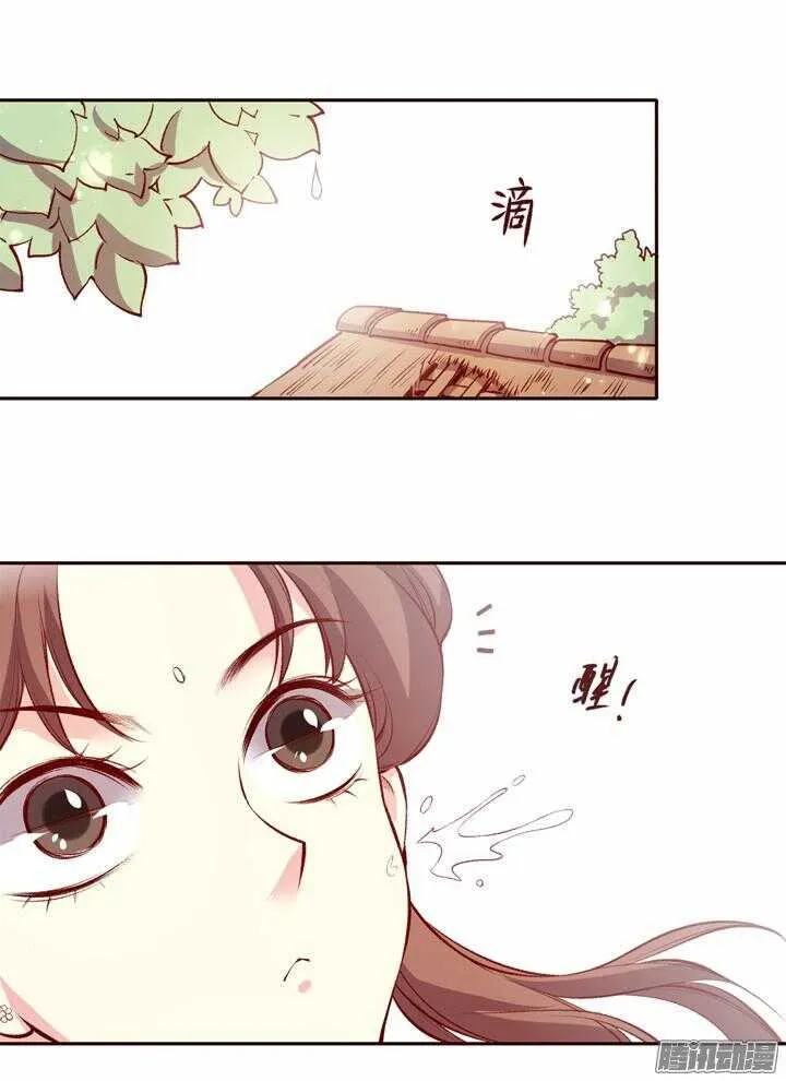 第141话 谁才是代理掌门？！ 第5页