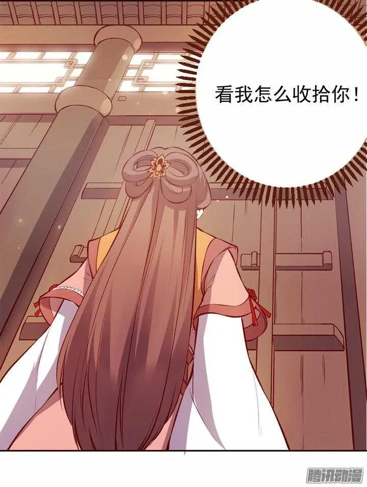 第141话 谁才是代理掌门？！ 第8页