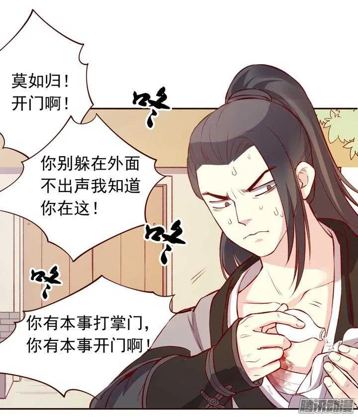 第141话 谁才是代理掌门？！ 第10页