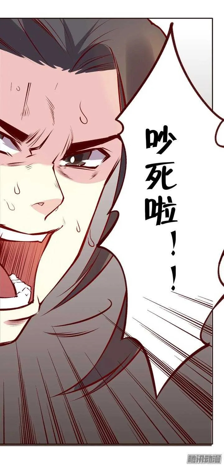 第141话 谁才是代理掌门？！ 第12页