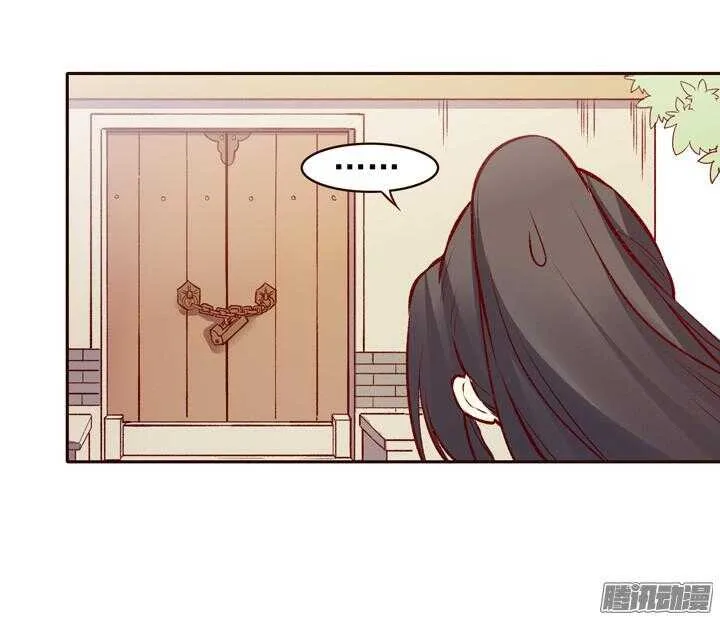 第141话 谁才是代理掌门？！ 第13页