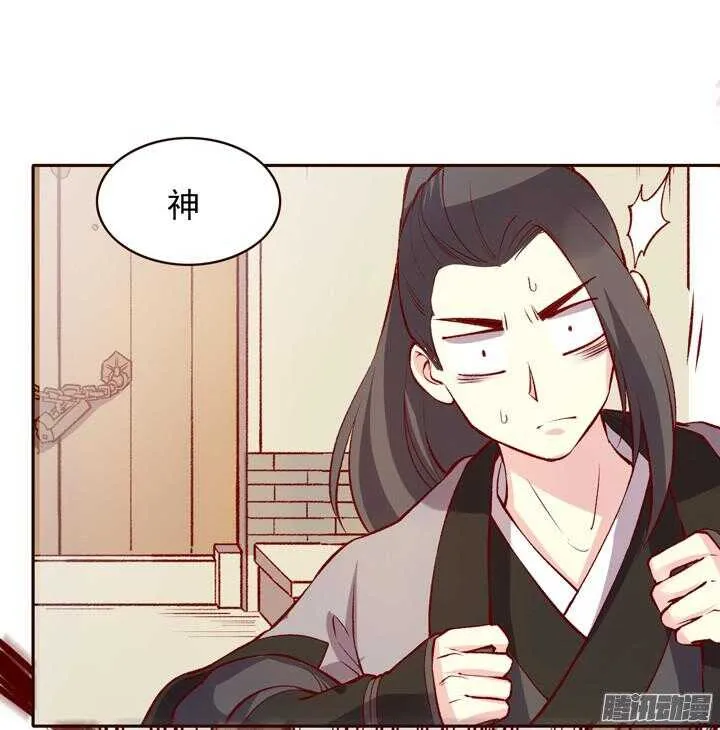 第141话 谁才是代理掌门？！ 第15页