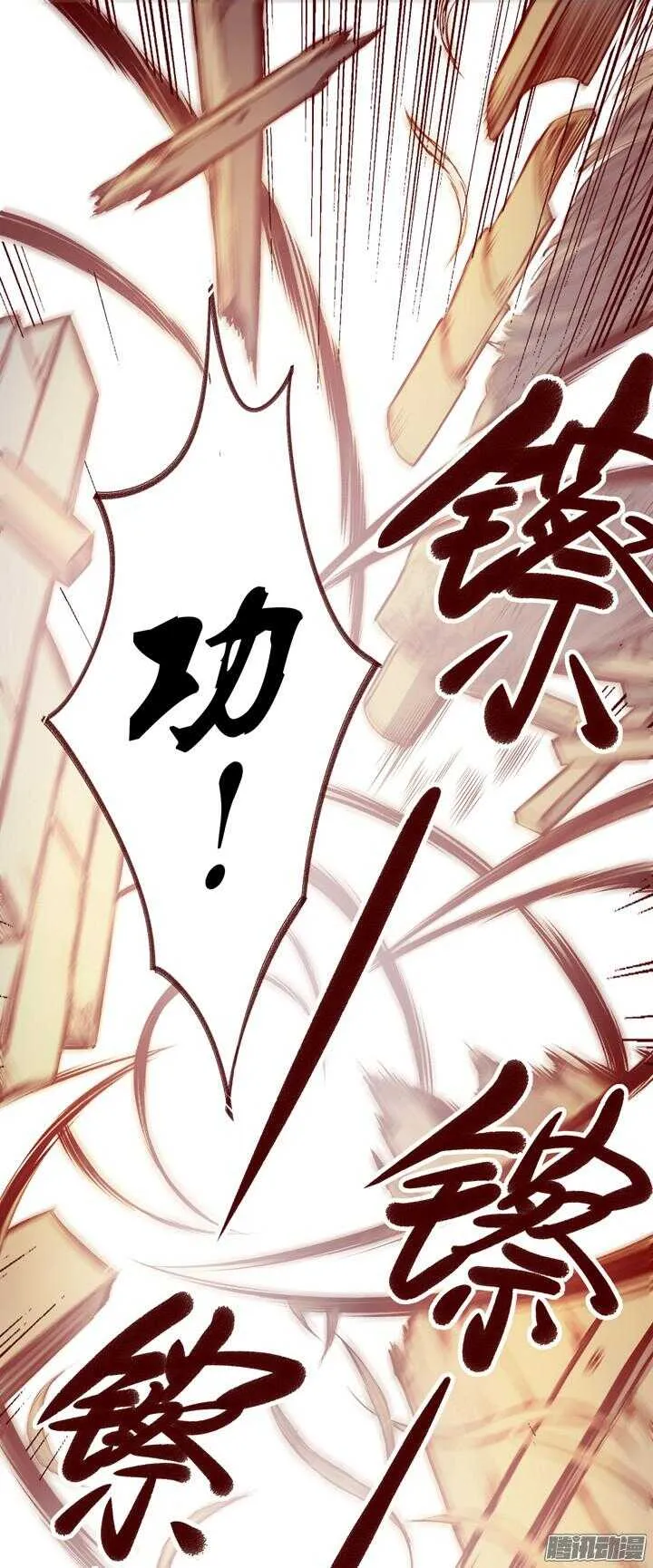 第141话 谁才是代理掌门？！ 第16页