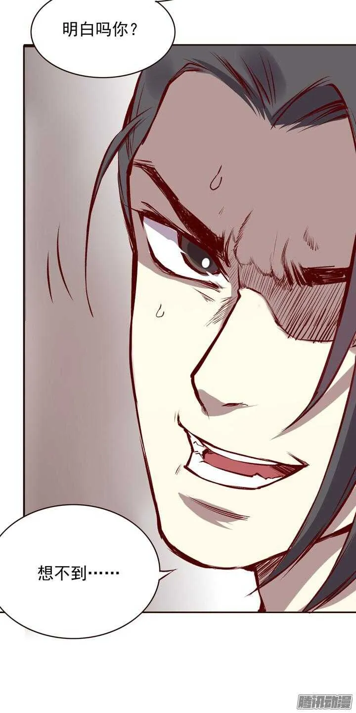 第141话 谁才是代理掌门？！ 第21页