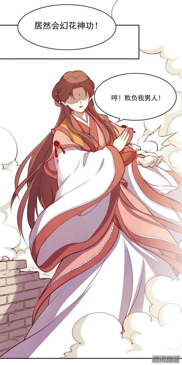 第141话 谁才是代理掌门？！ 第22页