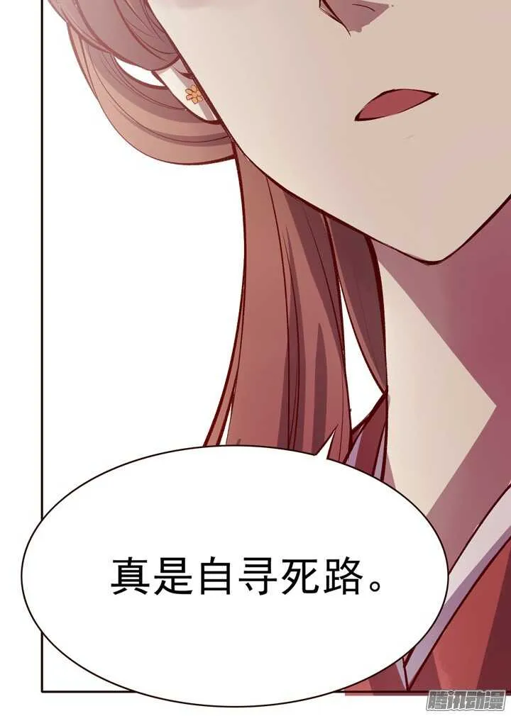 第141话 谁才是代理掌门？！ 第24页
